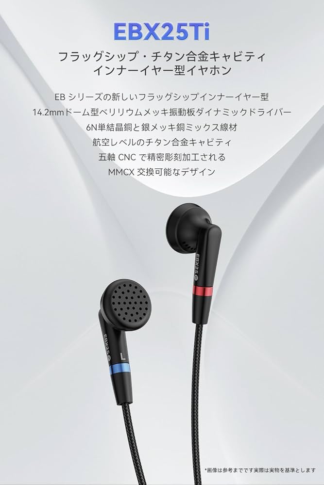 Amazon.co.jp: NICEHCK EBX25Ti インナーイヤー型イヤホン 1DD